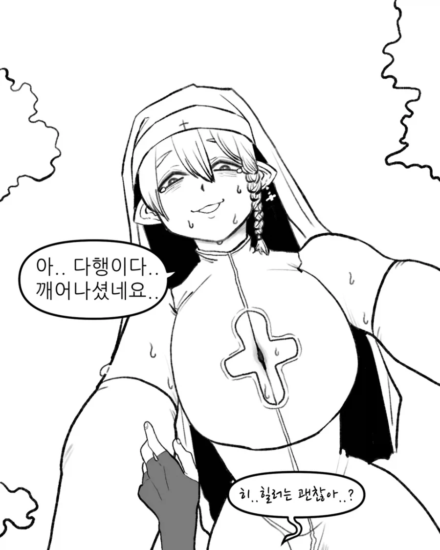 이세계에서 파티원인 거인족 힐러에게 고백헸다.manhwa - 이미지 2