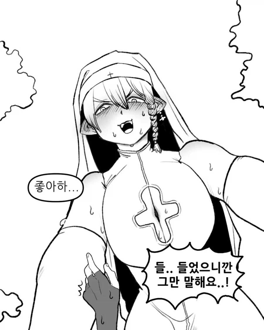 이세계에서 파티원인 거인족 힐러에게 고백헸다.manhwa - 이미지 6