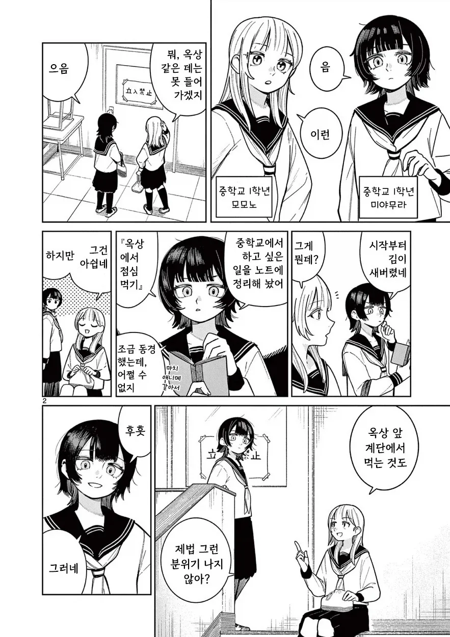 manga_76400148_f826_002_2de1d9621db4.webp