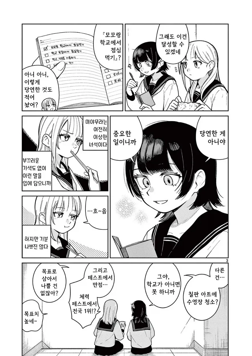 manga_76400148_f826_003_8a46e4da147f.webp
