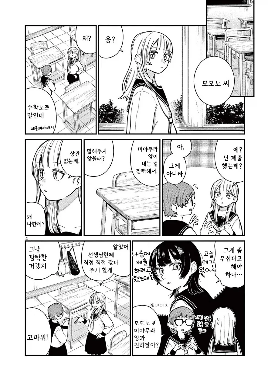 manga_76400148_f826_004_66dfbeb733c2.webp