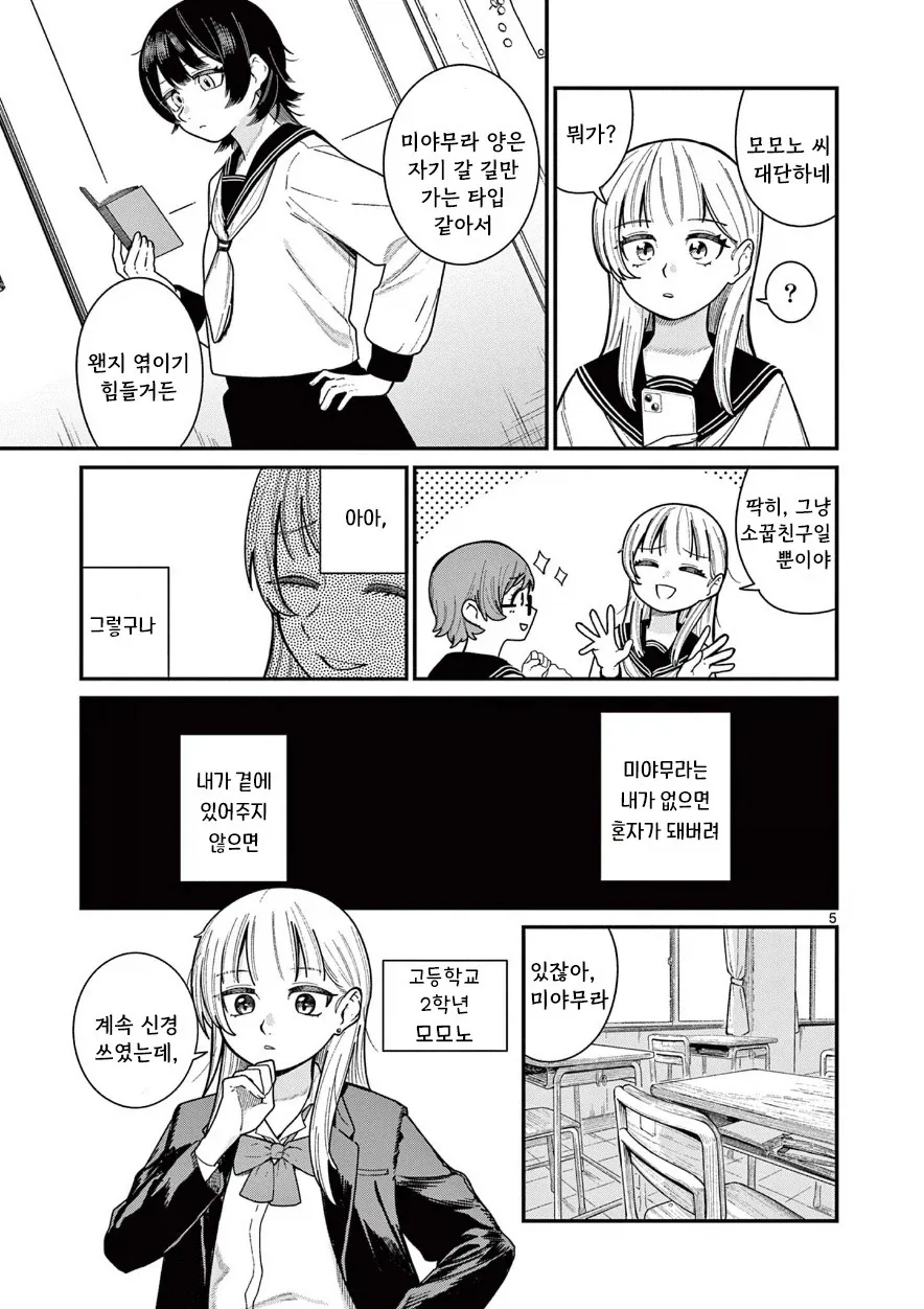 manga_76400148_f826_005_3ddfc5936b6d.webp
