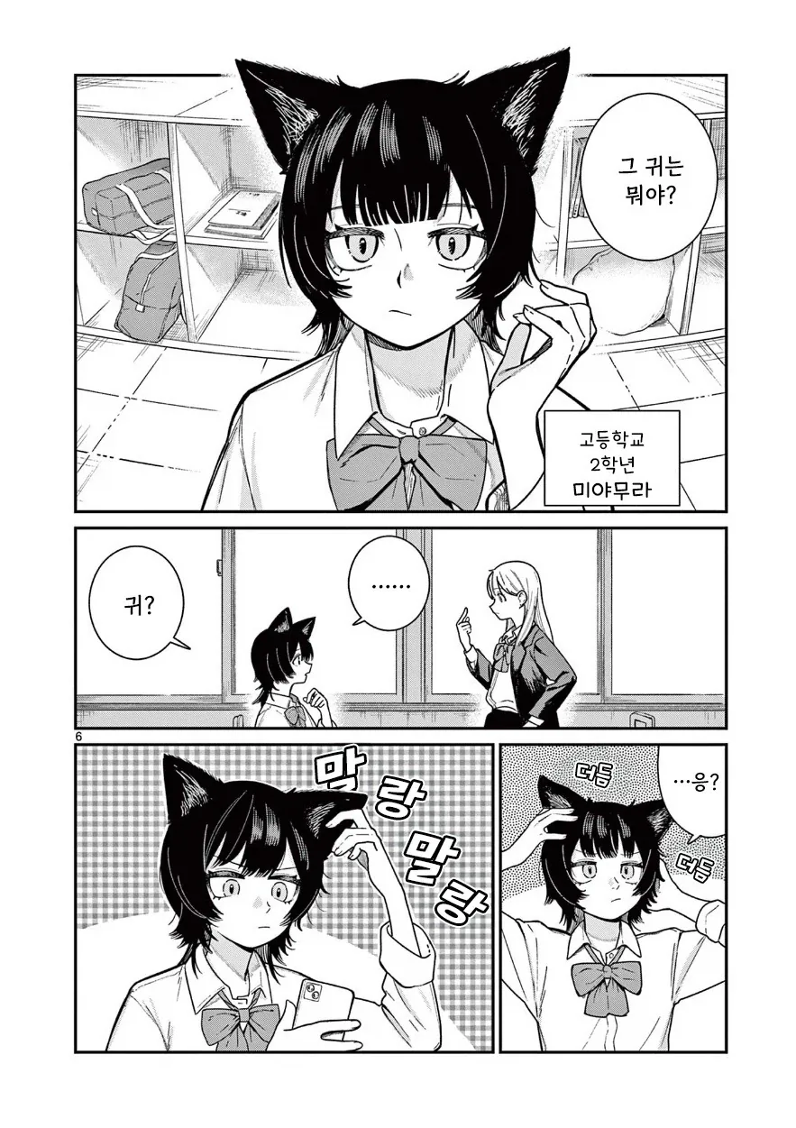 manga_76400148_f826_006_79bd61a00499.webp