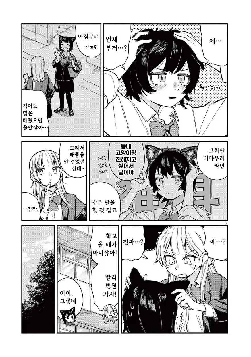 manga_76400148_f826_007_3547989ef39e.webp