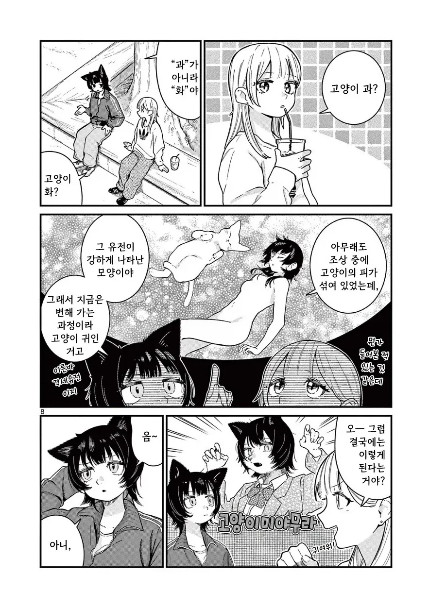 manga_76400148_f826_008_02476d259aff.webp