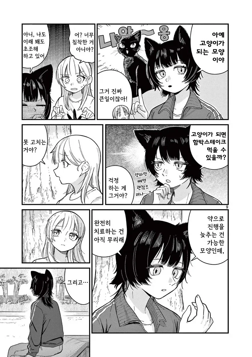 manga_76400148_f826_009_04186140d810.webp