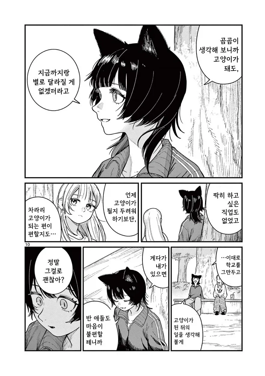 manga_76400148_f826_010_89b501aee359.webp