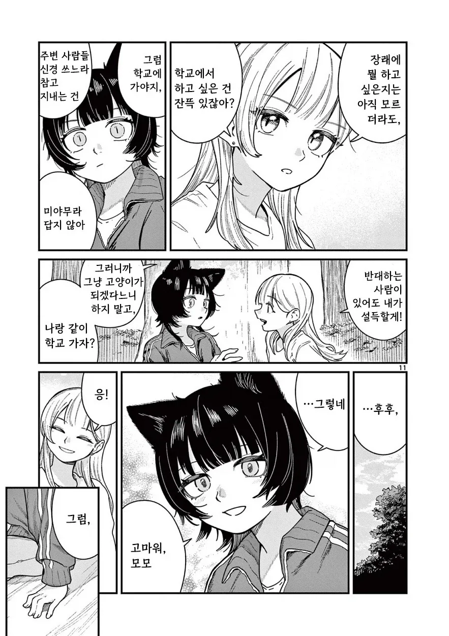 manga_76400148_f826_011_df68daee2ba6.webp