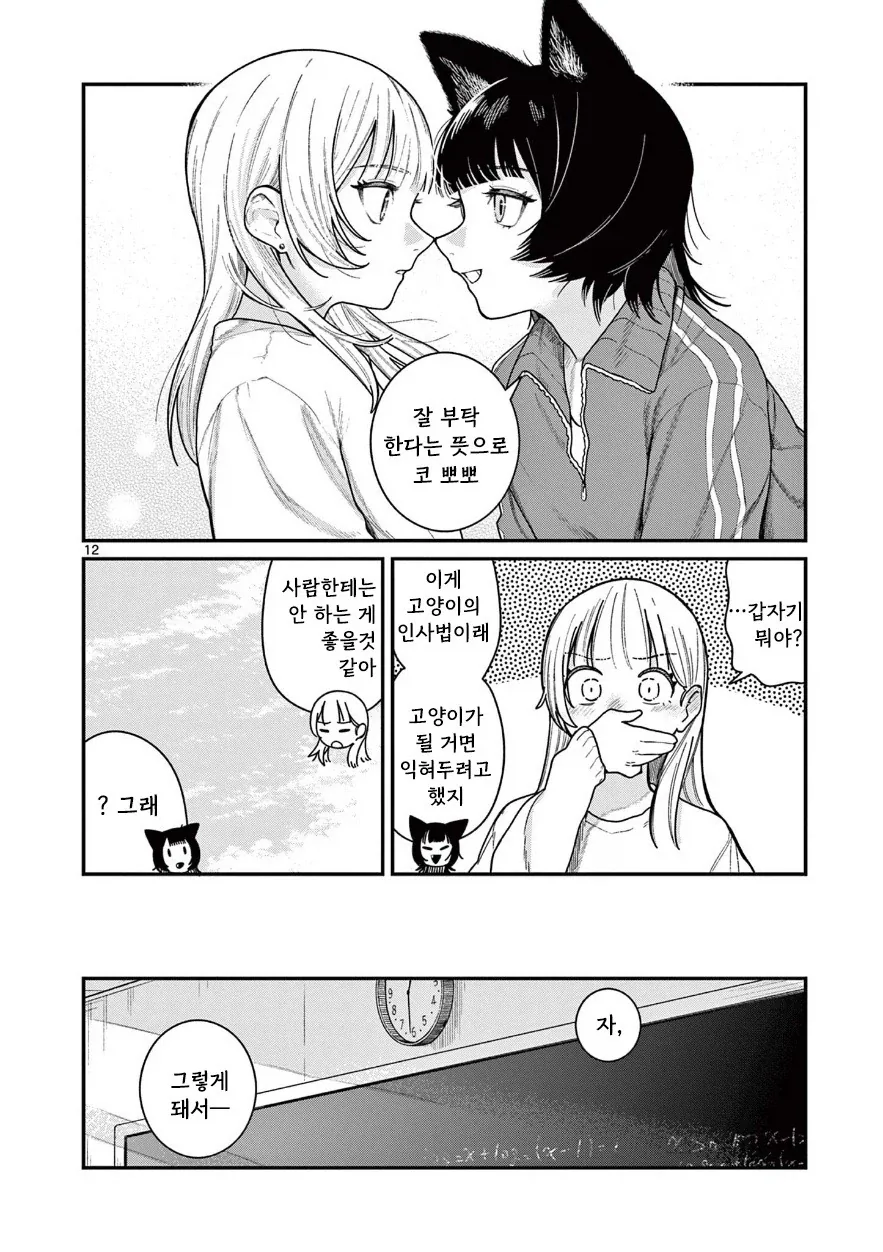 manga_76400148_f826_012_ef8356d57e17.webp