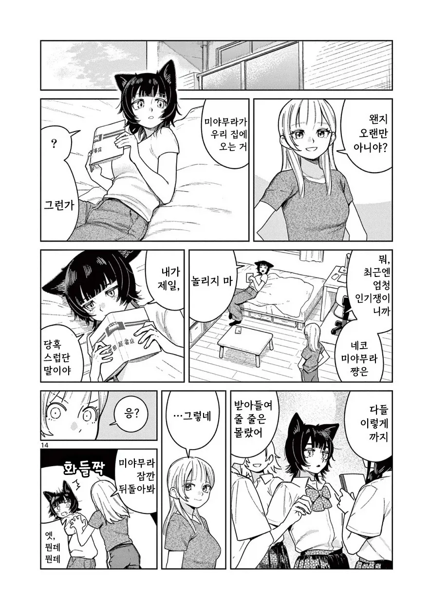 manga_76400148_f826_014_313b61788b75.webp