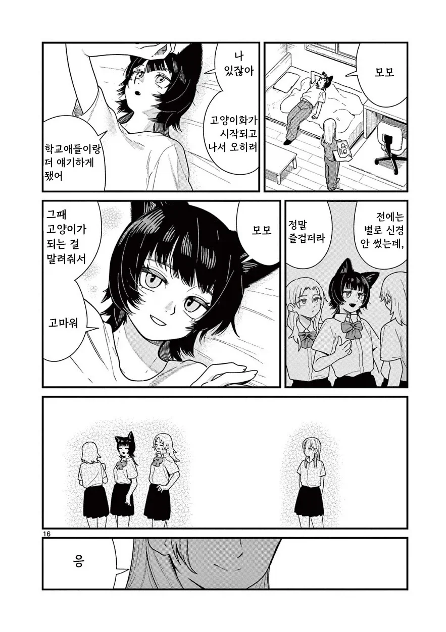 manga_76400148_f826_016_a831434efe2a.webp