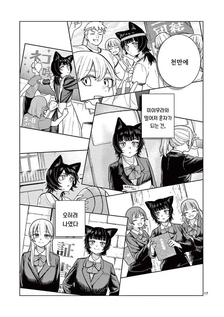manga_76400148_f826_017_bdfd93fcf650.webp