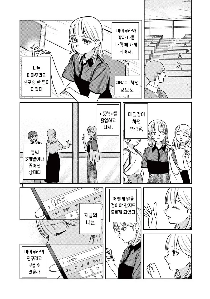 manga_76400148_f826_018_2667a8922f38.webp