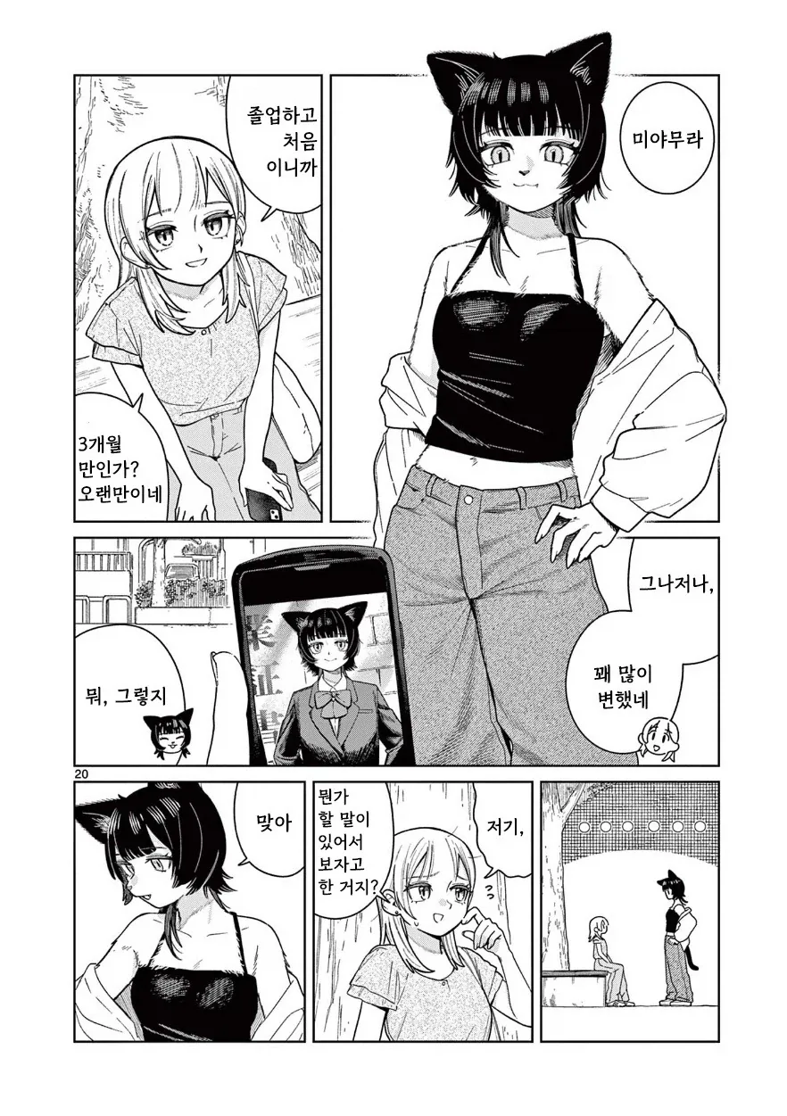 manga_76400148_f826_020_a19f92b4b6b1.webp