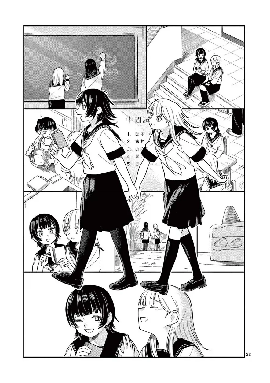 manga_76400148_f826_023_2211259bd2fc.webp