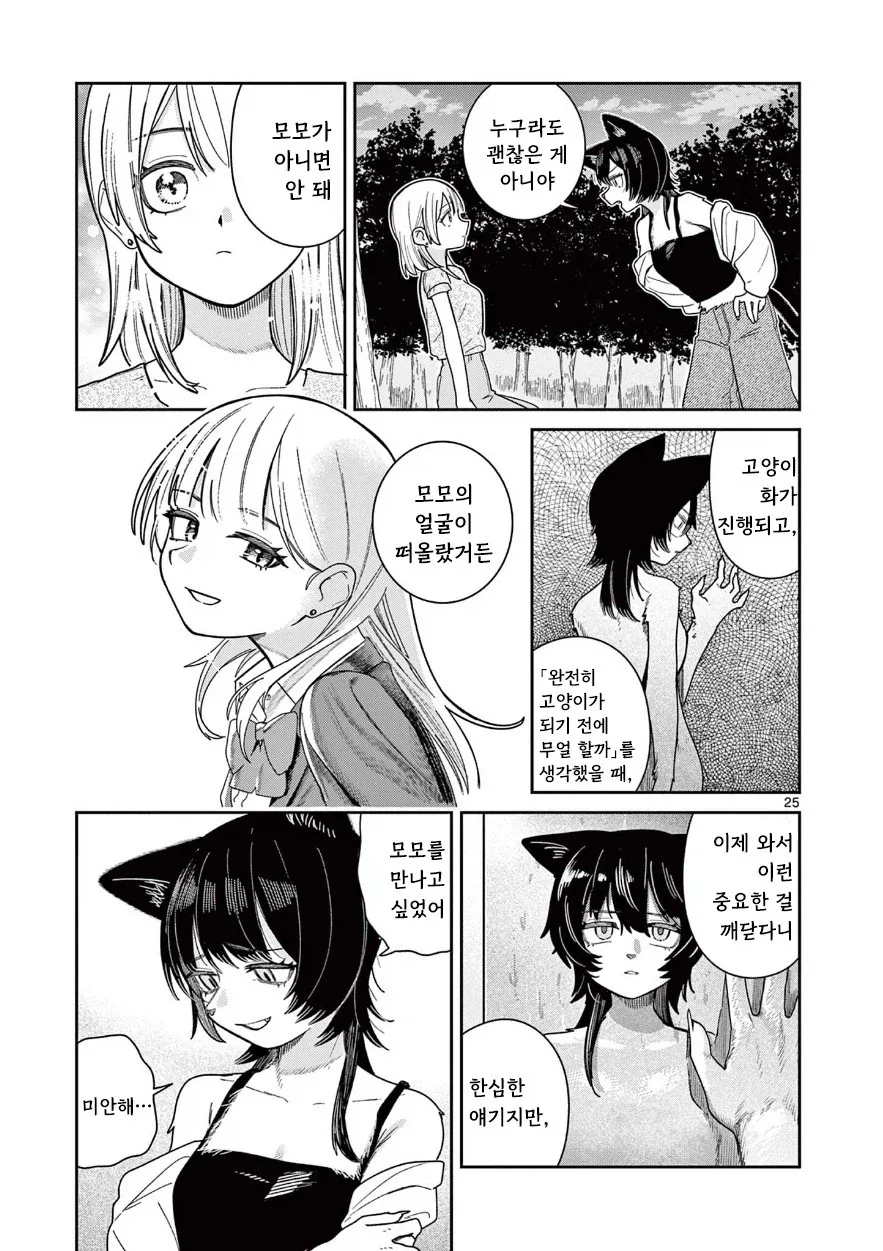 manga_76400148_f826_025_013193e479a0.webp