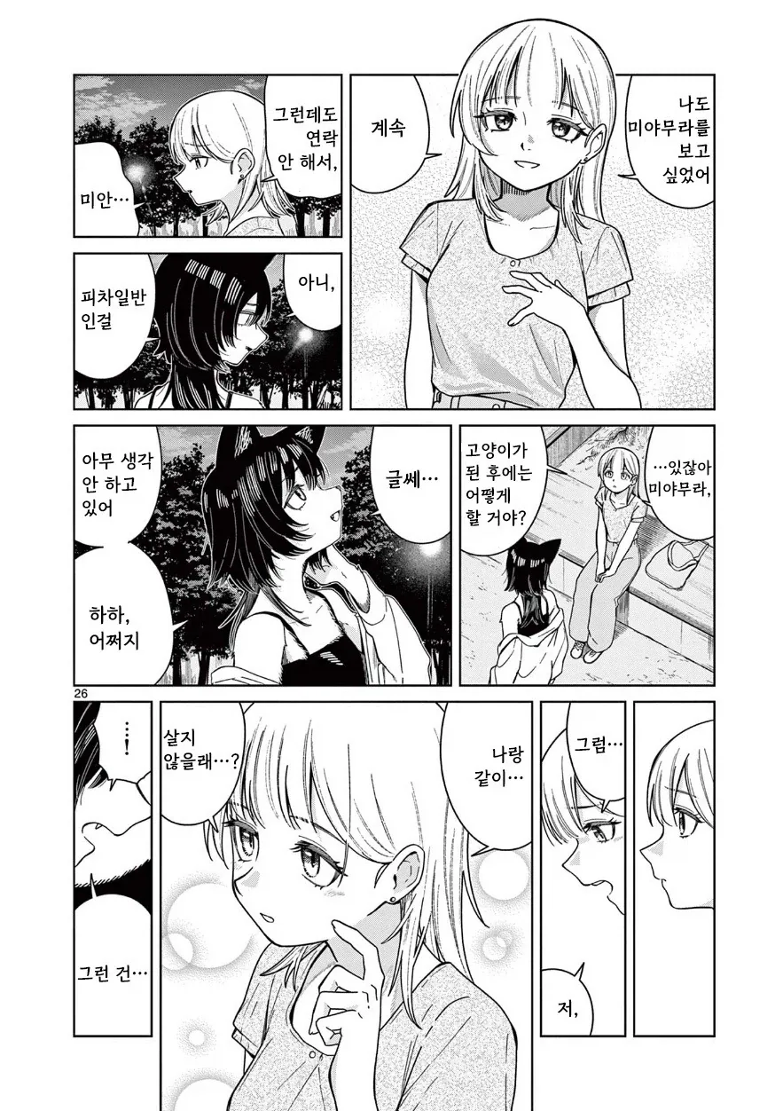 manga_76400148_f826_026_f695c5722705.webp