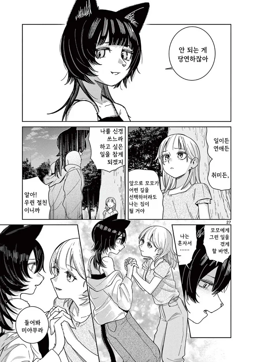 manga_76400148_f826_027_c201096f9fb0.webp