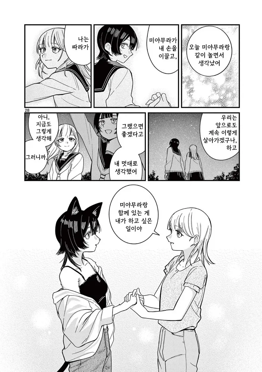 manga_76400148_f826_028_a9687e4f439f.webp