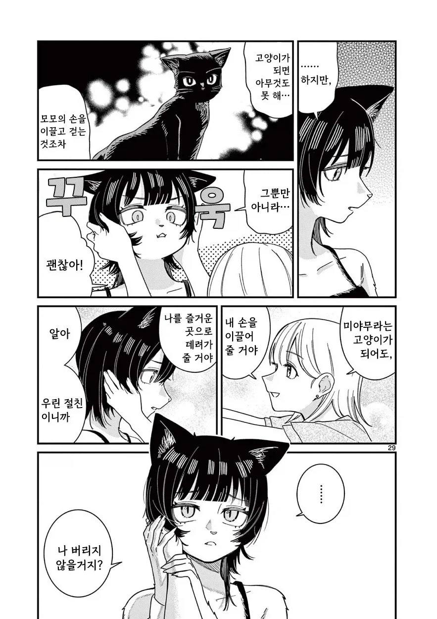 manga_76400148_f826_029_a9c5beec29a9.webp