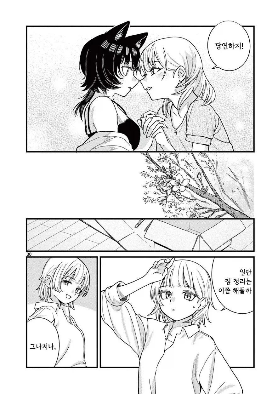 manga_76400148_f826_030_263f2fa6f416.webp