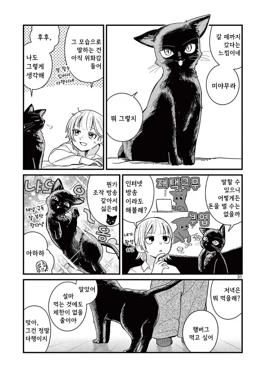 manga_76400148_f826_031_745e9c305b10.webp
