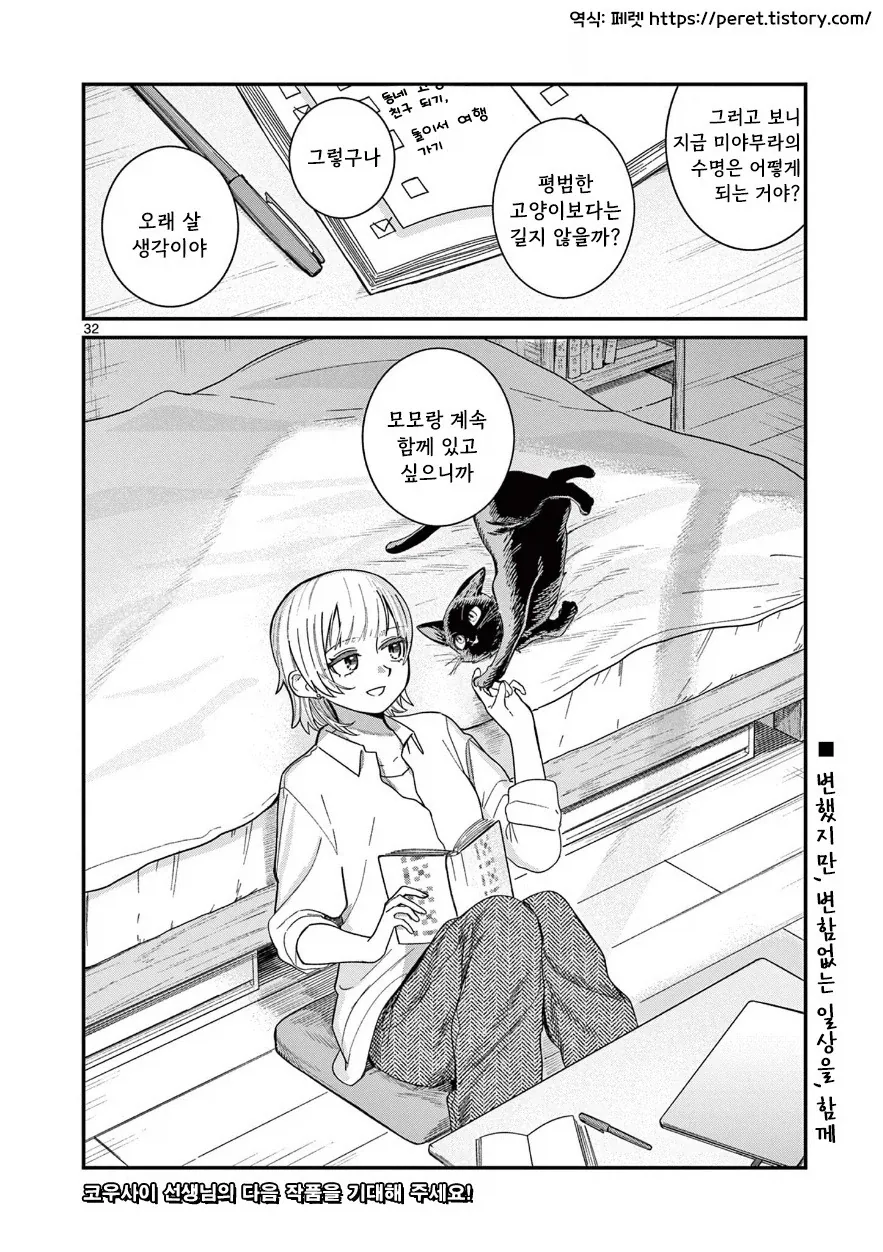 manga_76400148_f826_032_ecc2de4162bc.webp