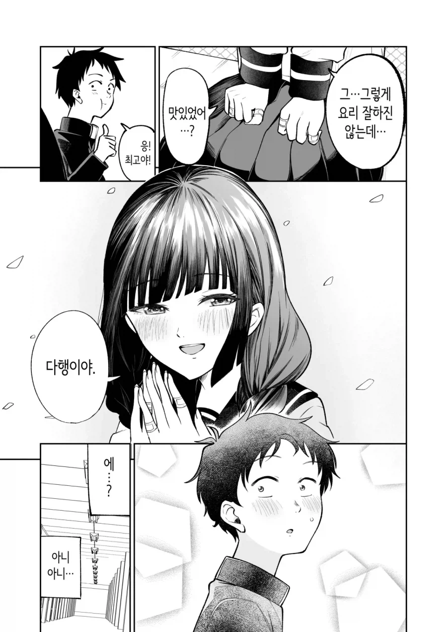 아싸녀에게 거짓고백하는 만화 - 이미지 7