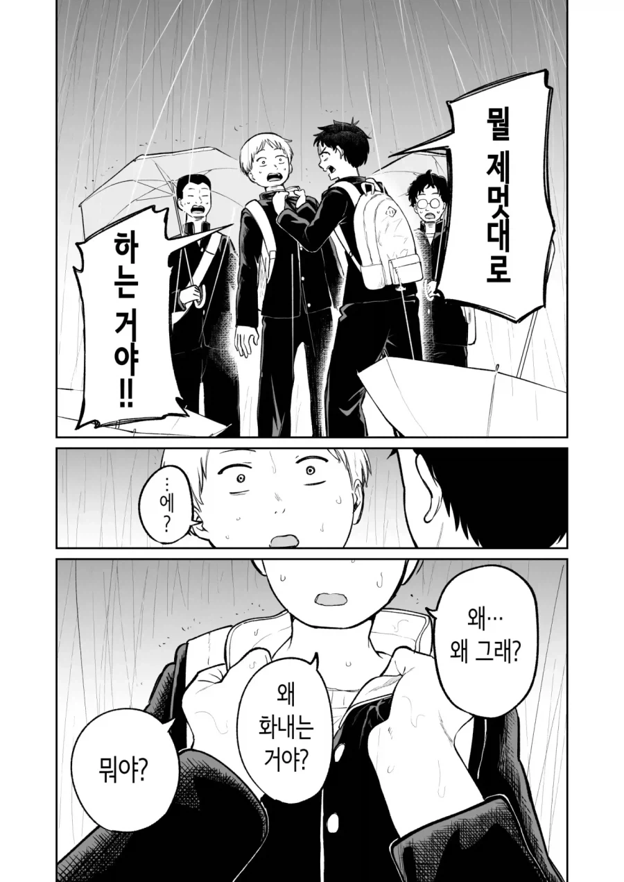 아싸녀에게 거짓고백하는 만화 - 이미지 16