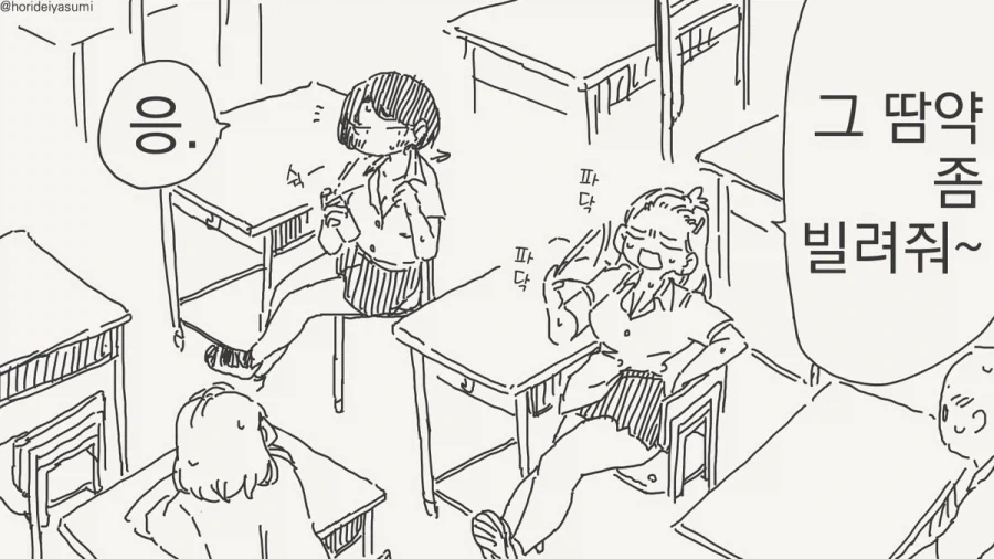 휴대용으로 즐겨요 감도 3000배.manhwa