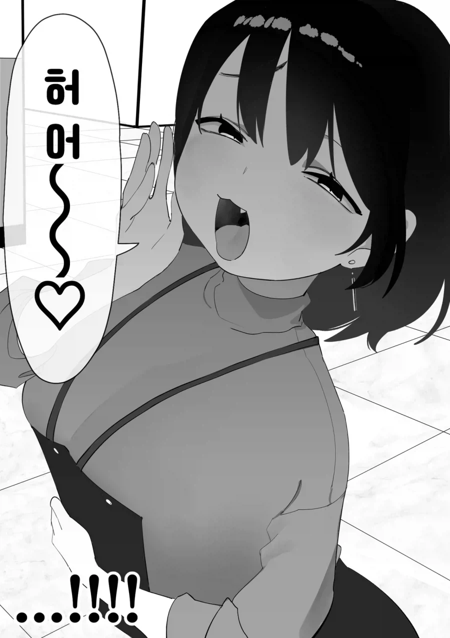 옛 버릇이 나오는 상사.manga - 이미지 5