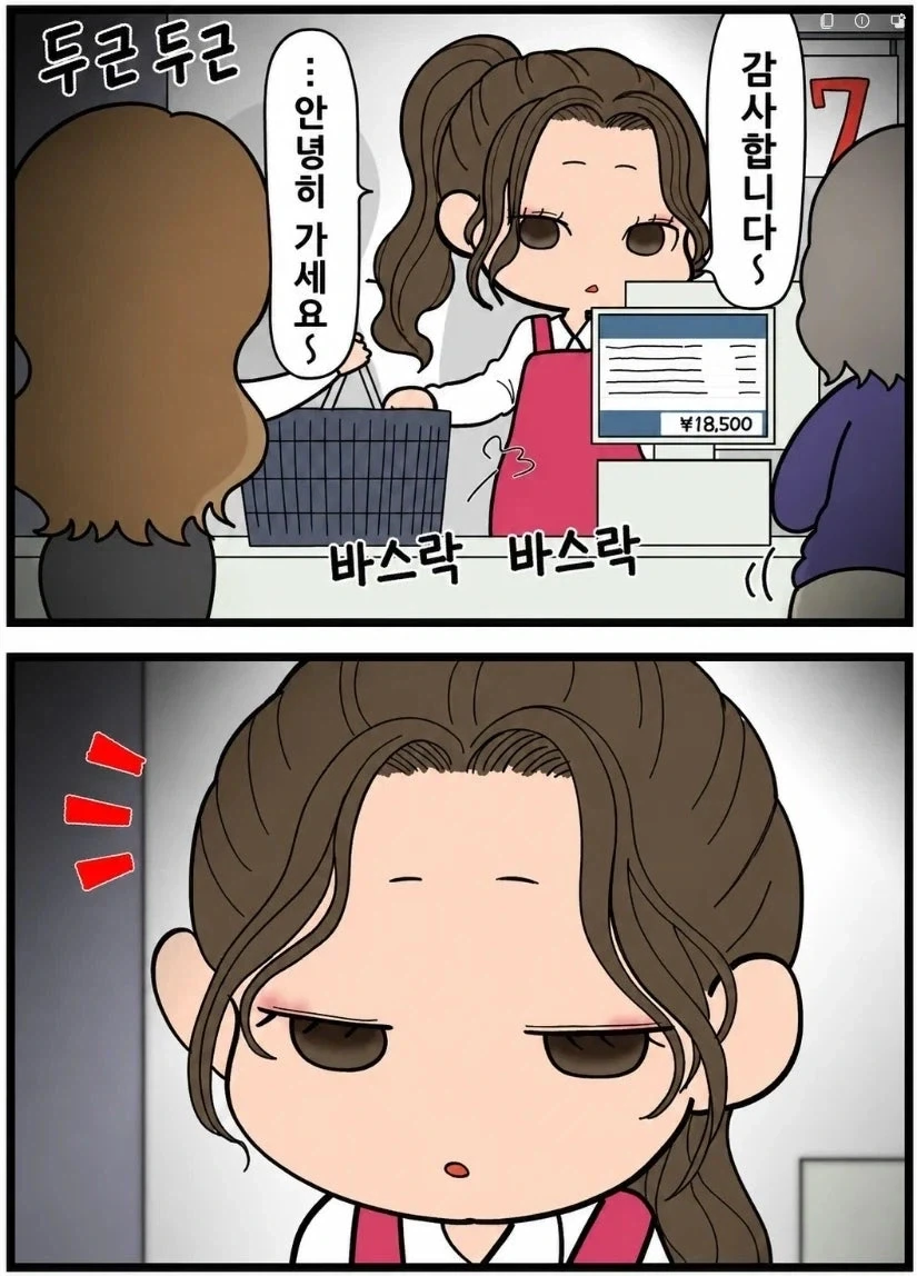세상 다가진 표정 만화
