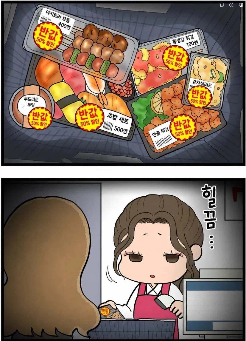 세상 다가진 표정 만화 - 이미지 2