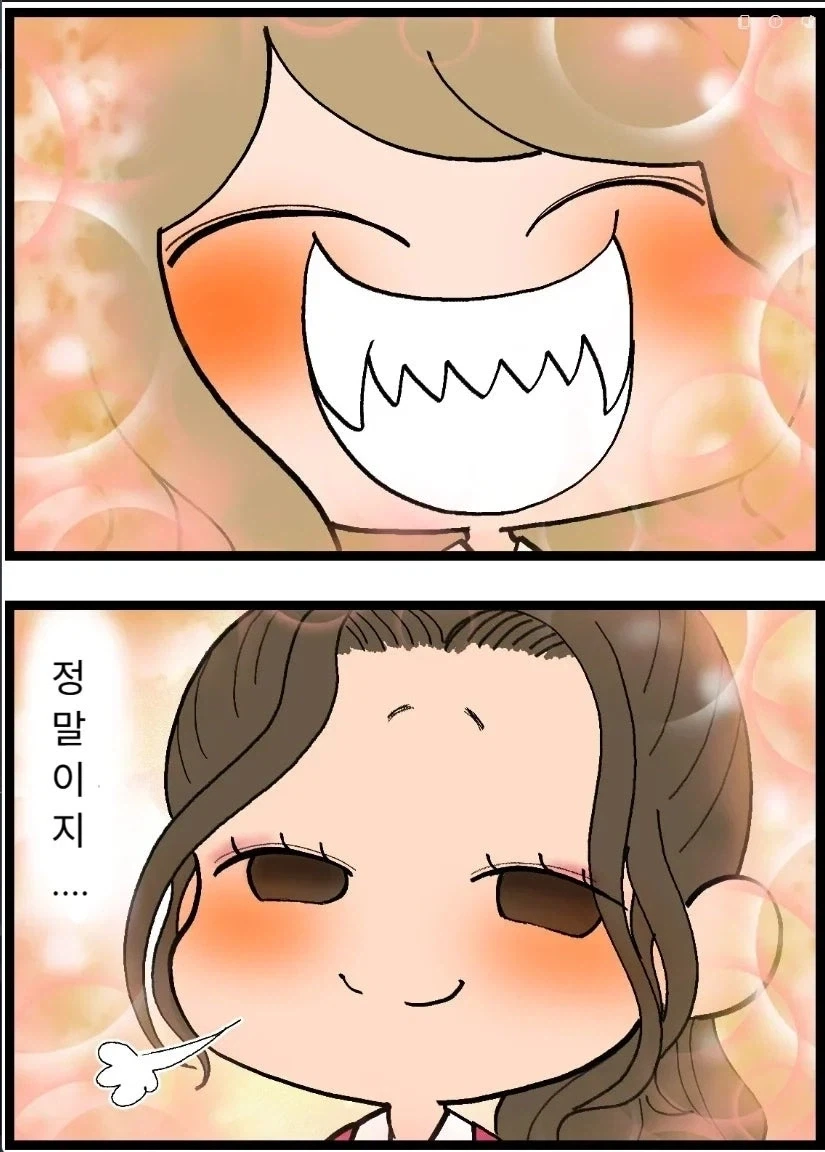 세상 다가진 표정 만화 - 이미지 4