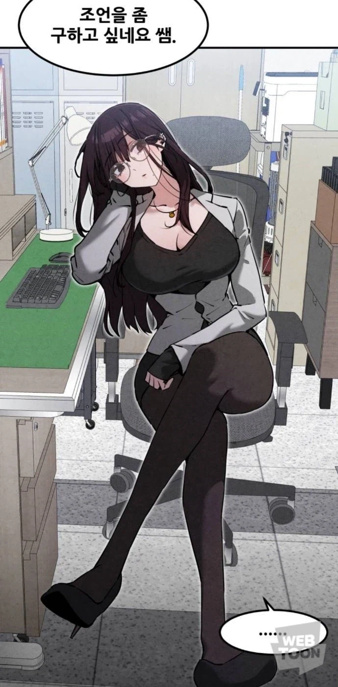 선생님의 조언대로 이미지 체인지 한 남주인공.manga