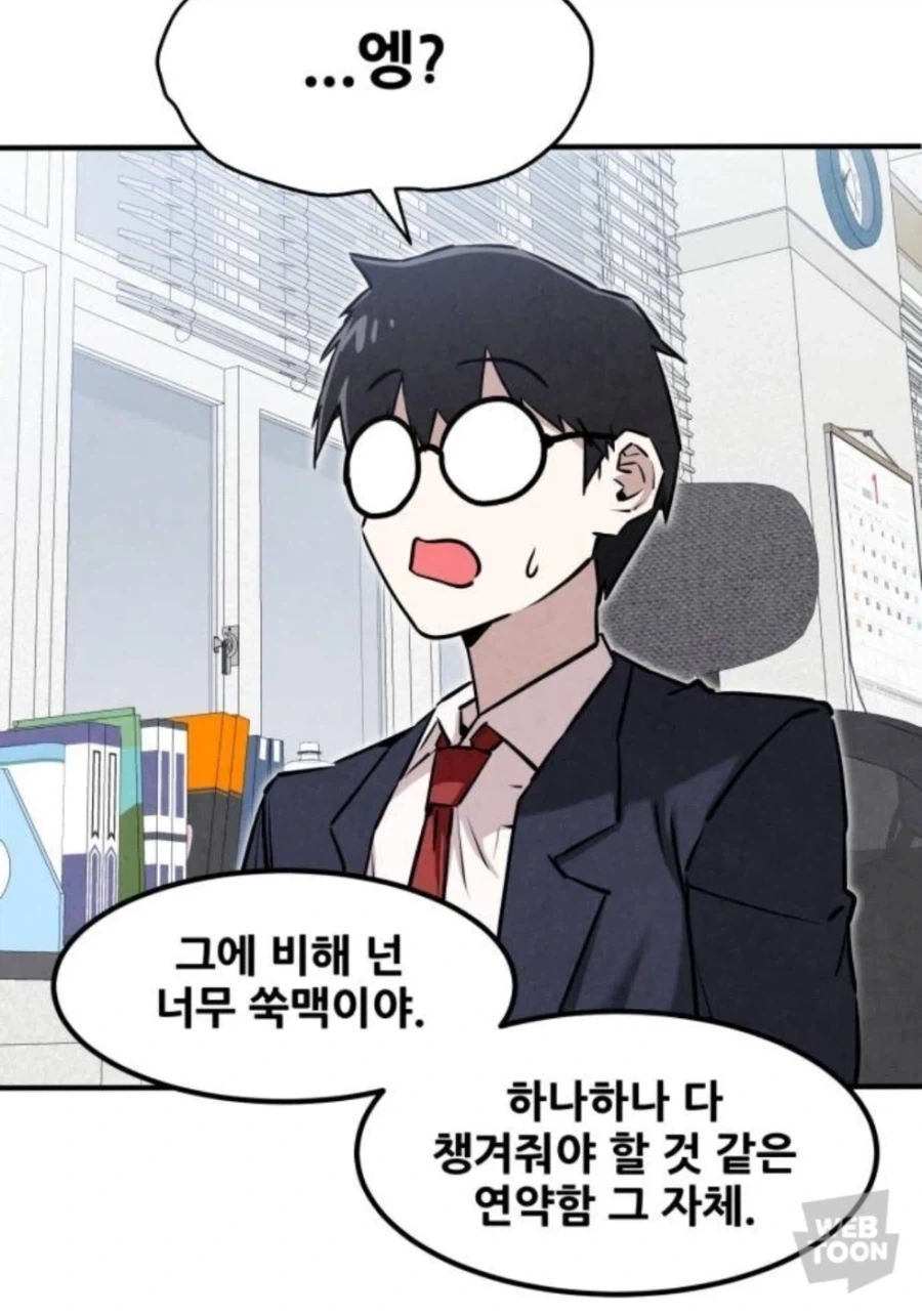 선생님의 조언대로 이미지 체인지 한 남주인공.manga - 이미지 3