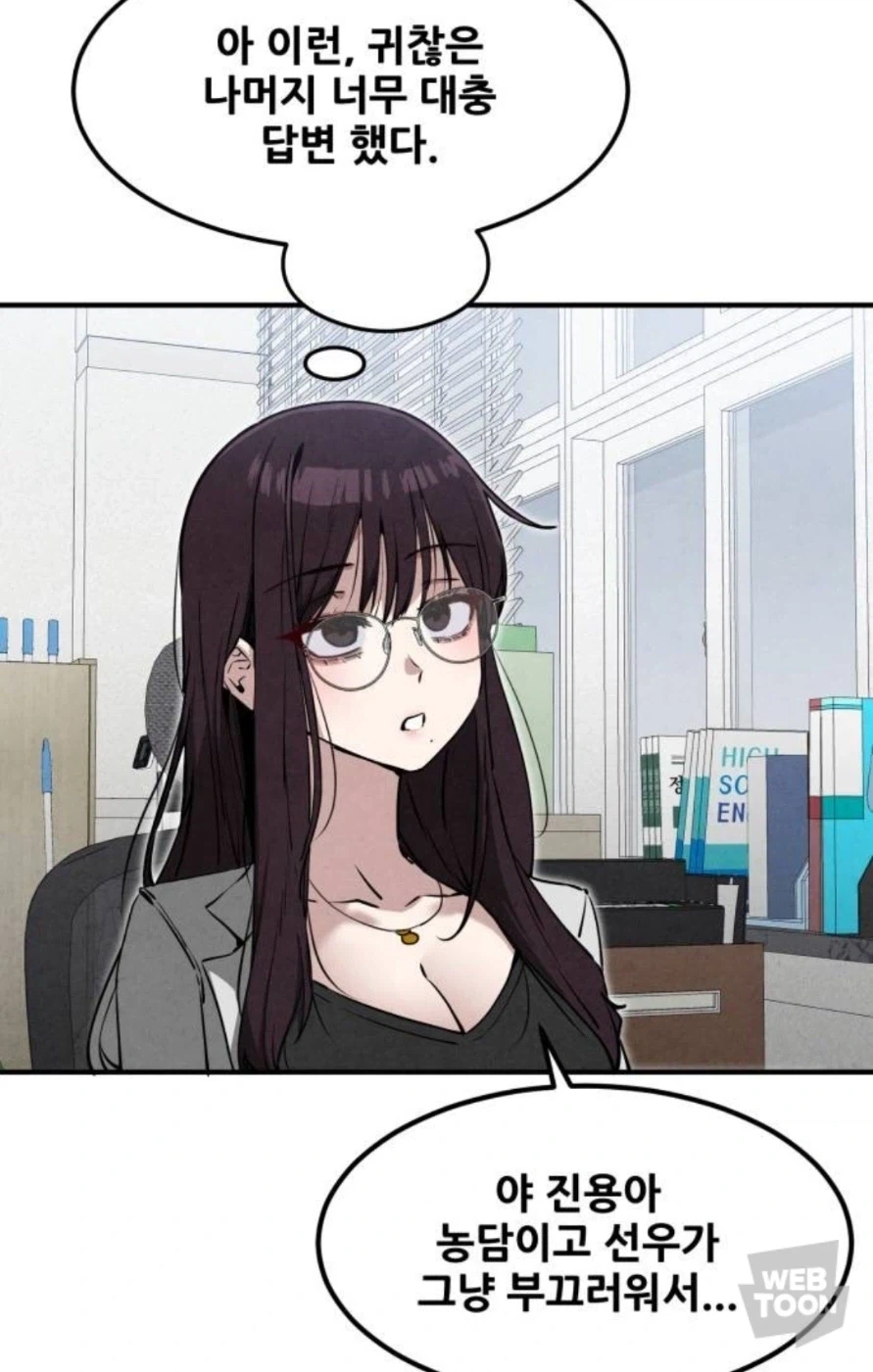선생님의 조언대로 이미지 체인지 한 남주인공.manga - 이미지 5