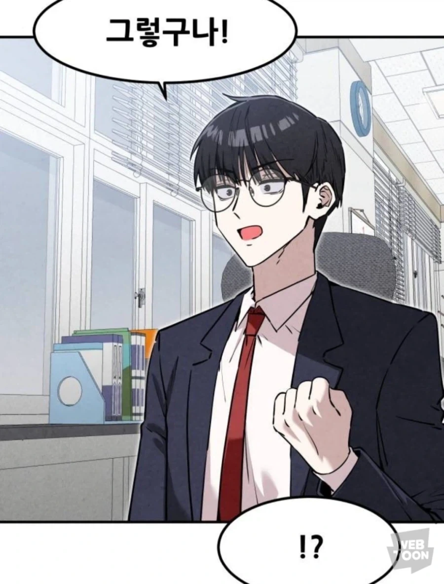 선생님의 조언대로 이미지 체인지 한 남주인공.manga - 이미지 6