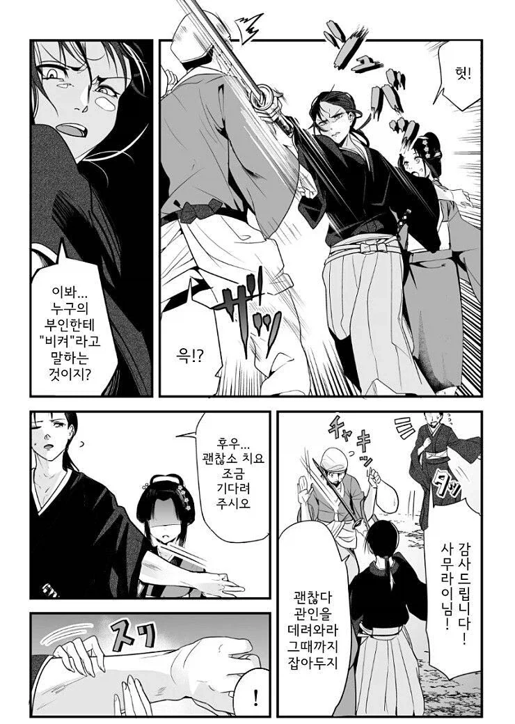 정략결혼이라 어쩔 수 없겠다만 남편을 영 어려워하는 아내 만와.manga - 이미지 3