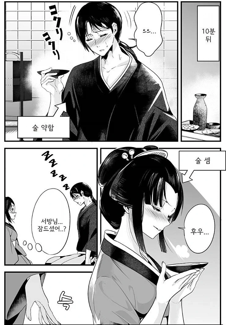 정략결혼이라 어쩔 수 없겠다만 남편을 영 어려워하는 아내 만와.manga - 이미지 6