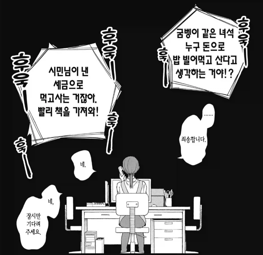 도서관 사서가 겪는 고충.manhwa - 이미지 3
