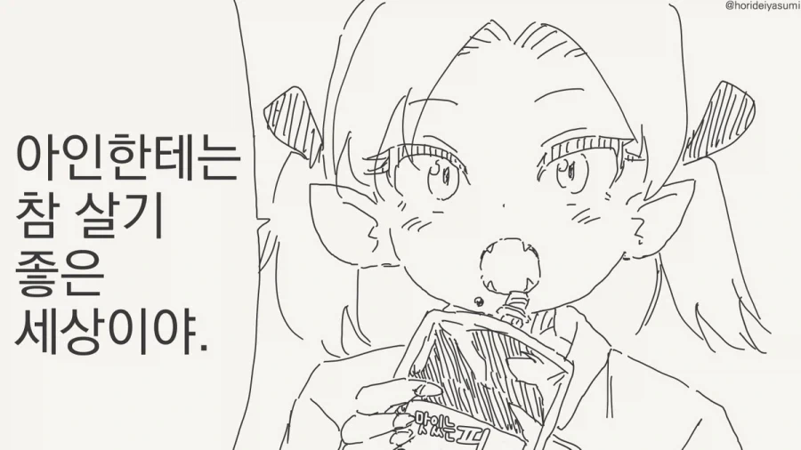 기초정|액수급자.manhwa