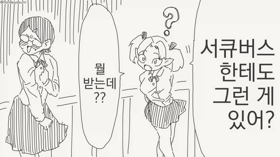 기초정|액수급자.manhwa - 이미지 4