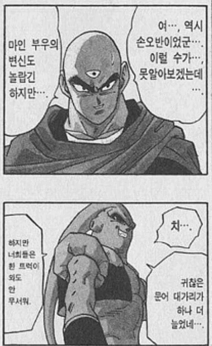 촉수 머리 마인이 대머리 외계인 디스하는 만화