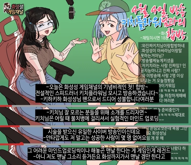 반바지)리얼리스트 버튜버의 삶.comic