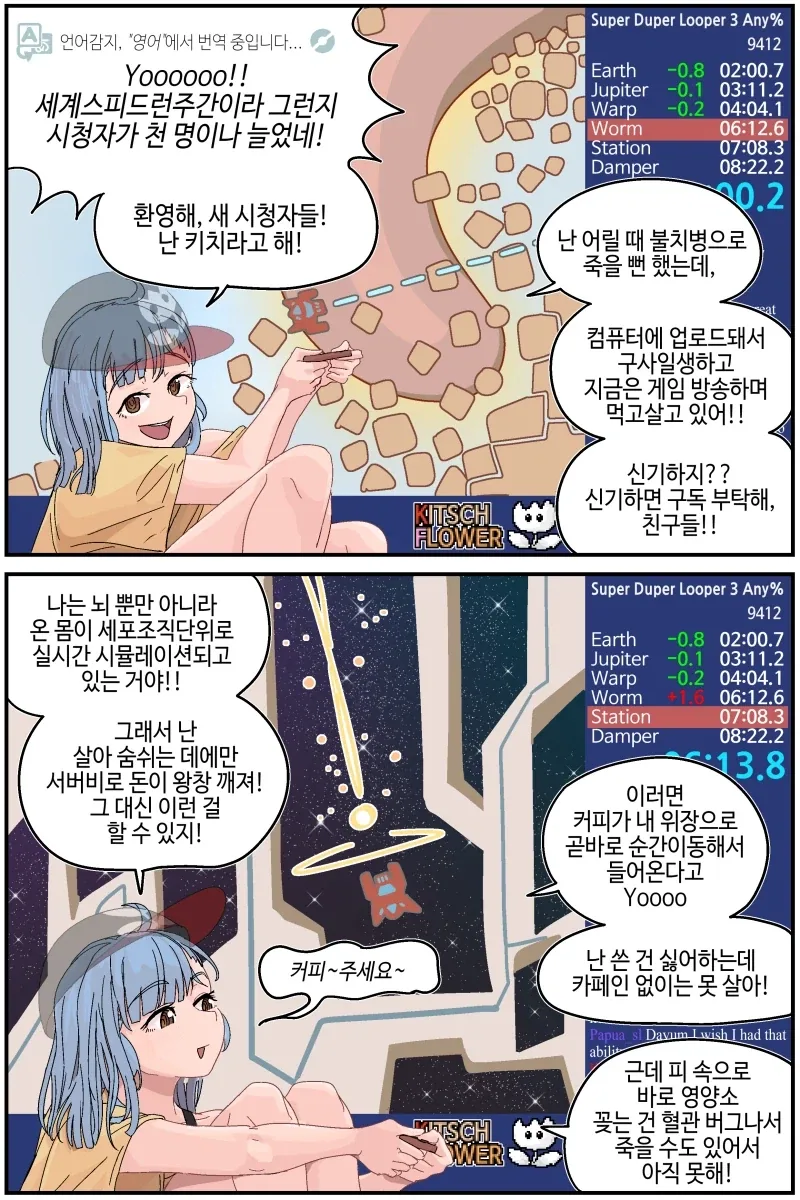 반바지)리얼리스트 버튜버의 삶.comic - 이미지 4