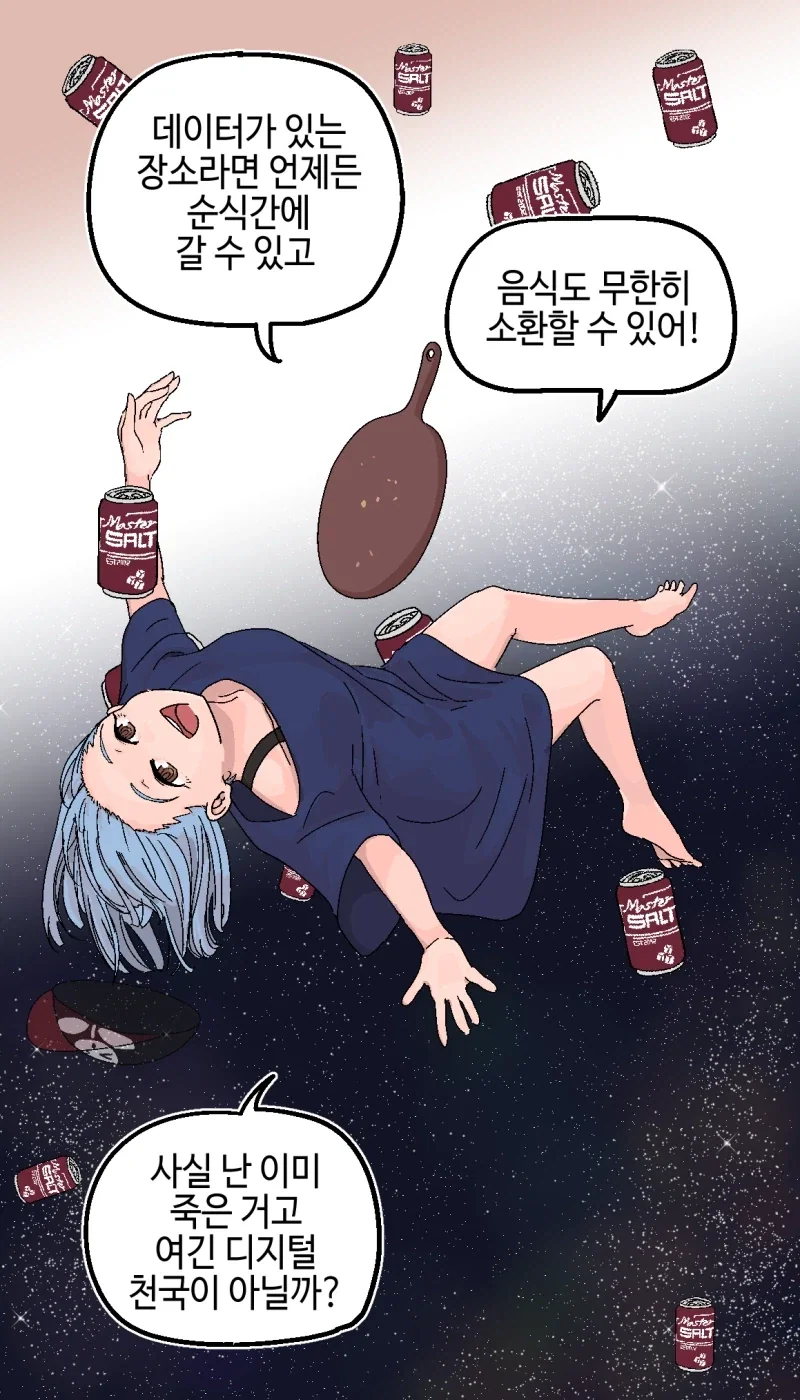 반바지)리얼리스트 버튜버의 삶.comic - 이미지 7