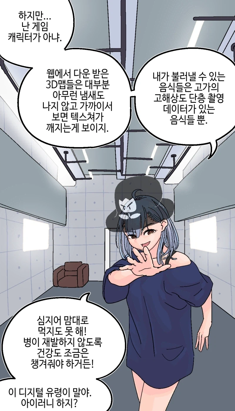 반바지)리얼리스트 버튜버의 삶.comic - 이미지 8