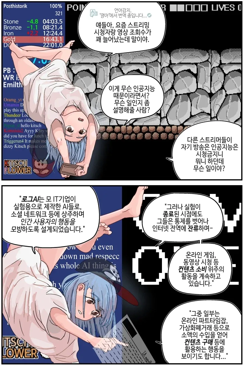 반바지)리얼리스트 버튜버의 삶.comic - 이미지 10