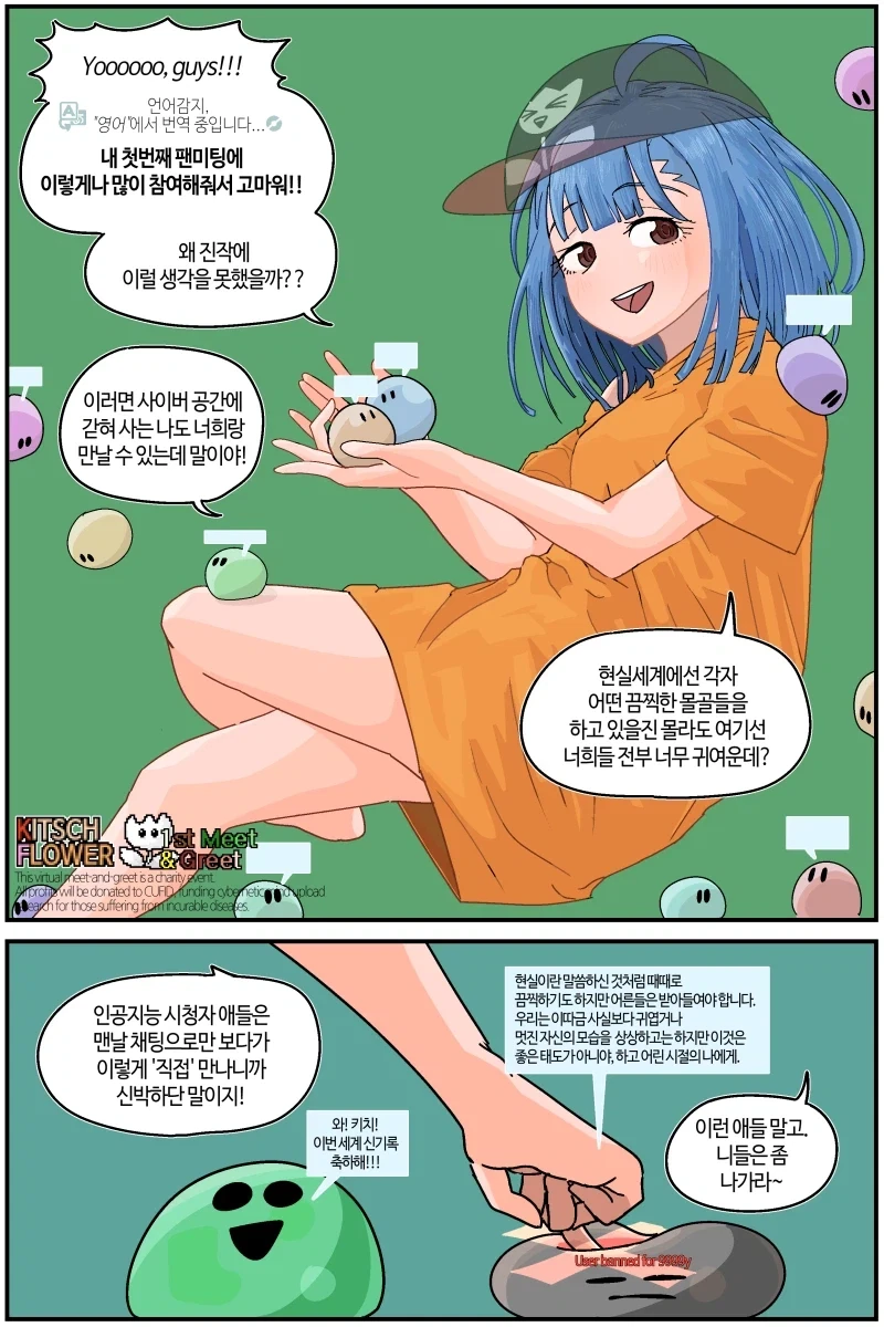 반바지)리얼리스트 버튜버의 삶.comic - 이미지 12